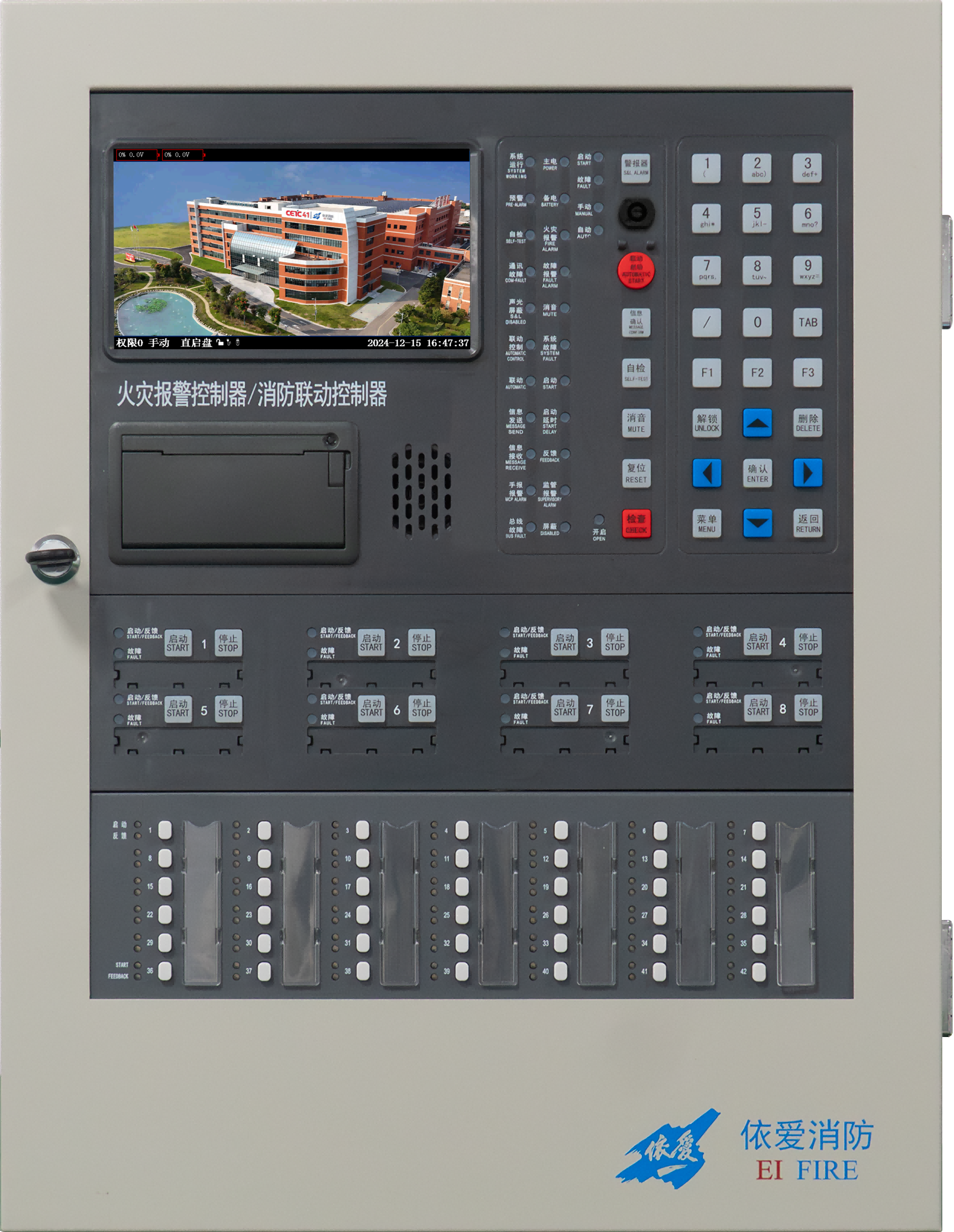 JB-TBL-EI9000S型火災(zāi)報警控制器/消防聯(lián)動控制器